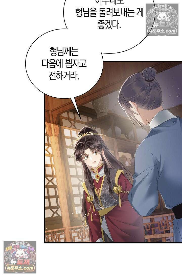 폭군 아빠가 내 생각대로 움직여요 23화 56