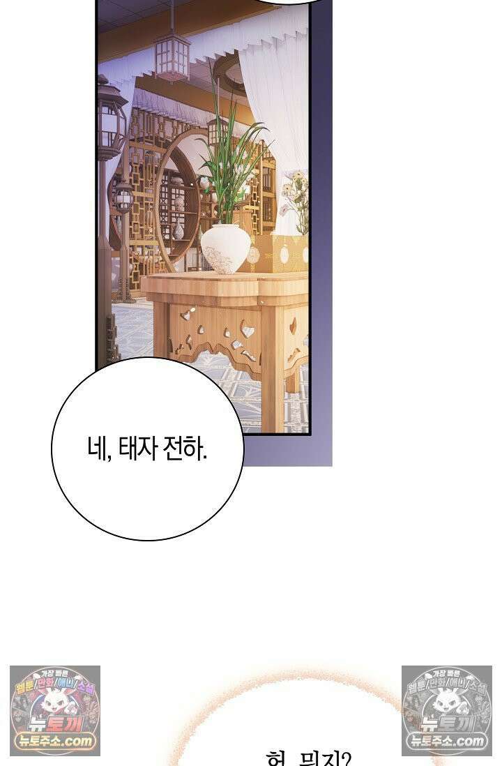 폭군 아빠가 내 생각대로 움직여요 23화 59