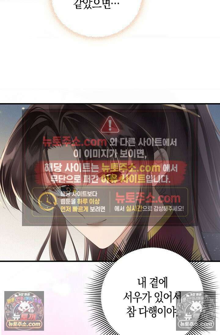 폭군 아빠가 내 생각대로 움직여요 23화 63