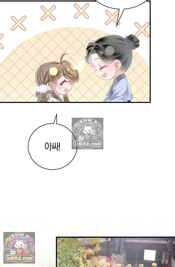 폭군 아빠가 내 생각대로 움직여요 23화 72