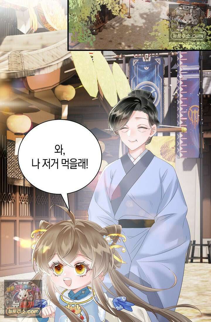 폭군 아빠가 내 생각대로 움직여요 23화 73