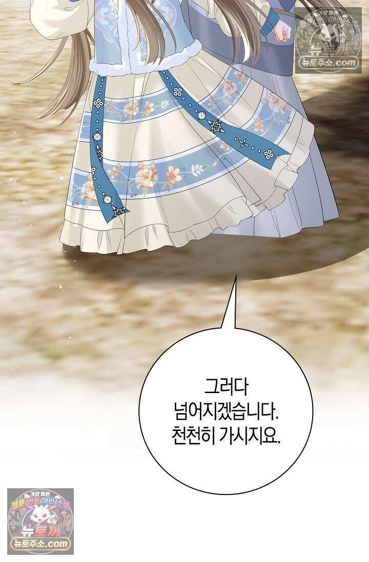 폭군 아빠가 내 생각대로 움직여요 23화 74