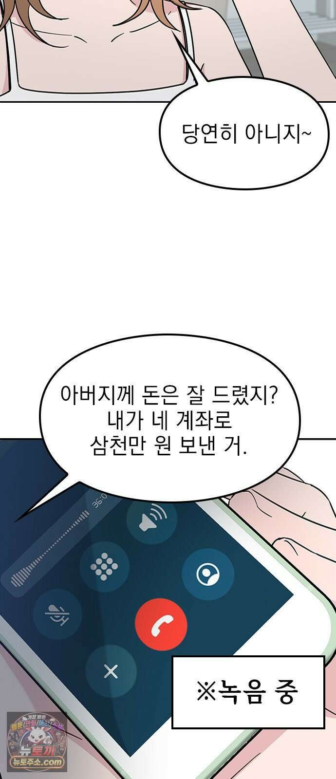 세상 사람들이 모두가 고양이라면 3화 4