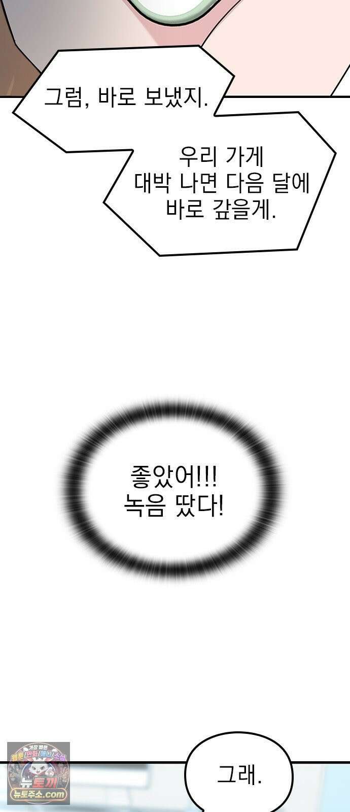 세상 사람들이 모두가 고양이라면 3화 5