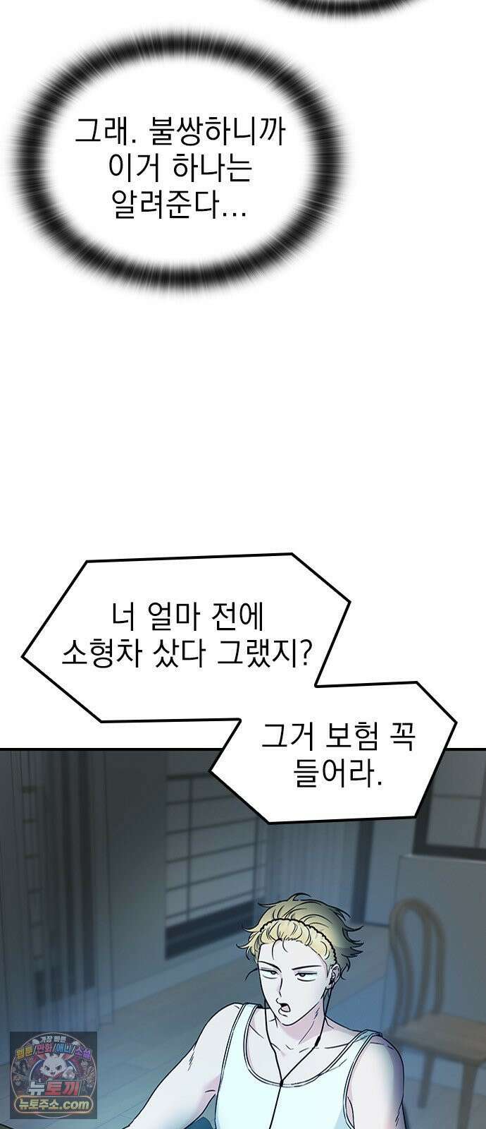 세상 사람들이 모두가 고양이라면 3화 9