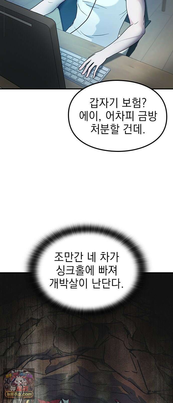 세상 사람들이 모두가 고양이라면 3화 10