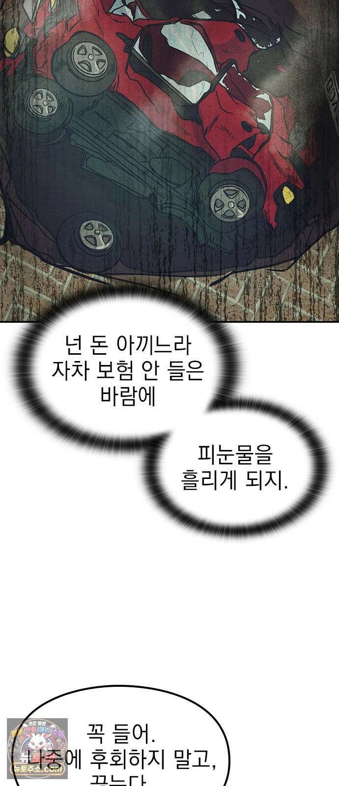 세상 사람들이 모두가 고양이라면 3화 11