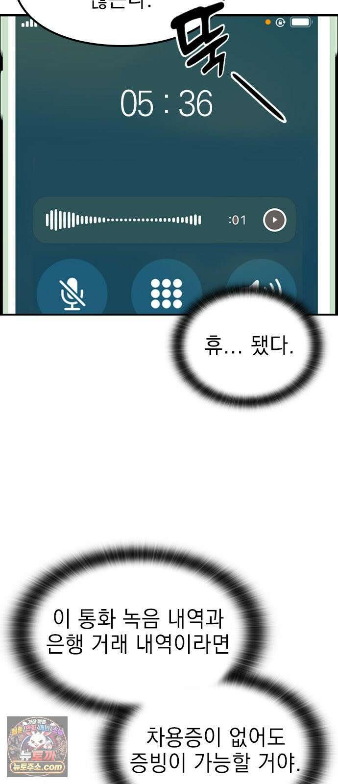 세상 사람들이 모두가 고양이라면 3화 12