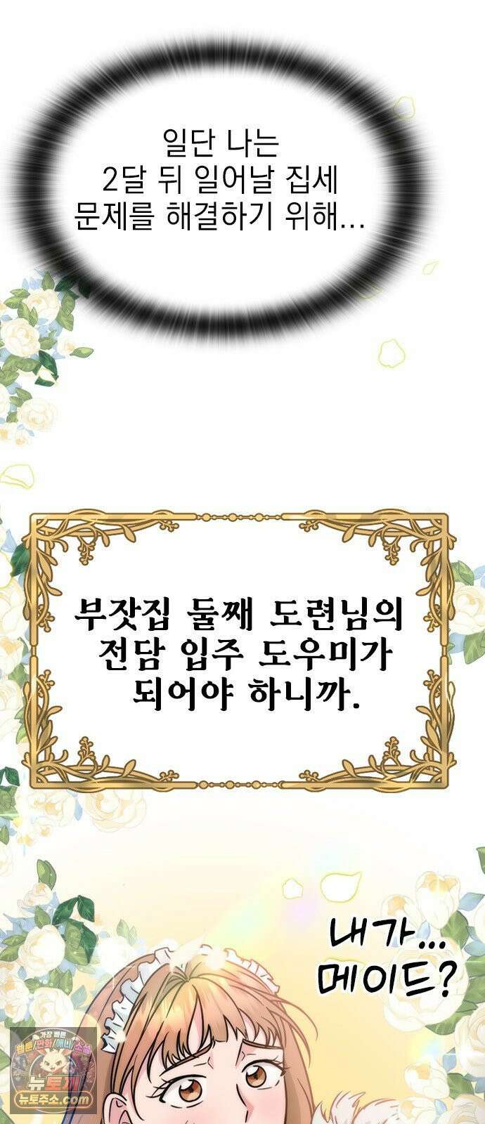 세상 사람들이 모두가 고양이라면 3화 16