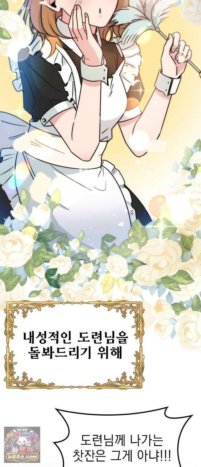 세상 사람들이 모두가 고양이라면 3화 17