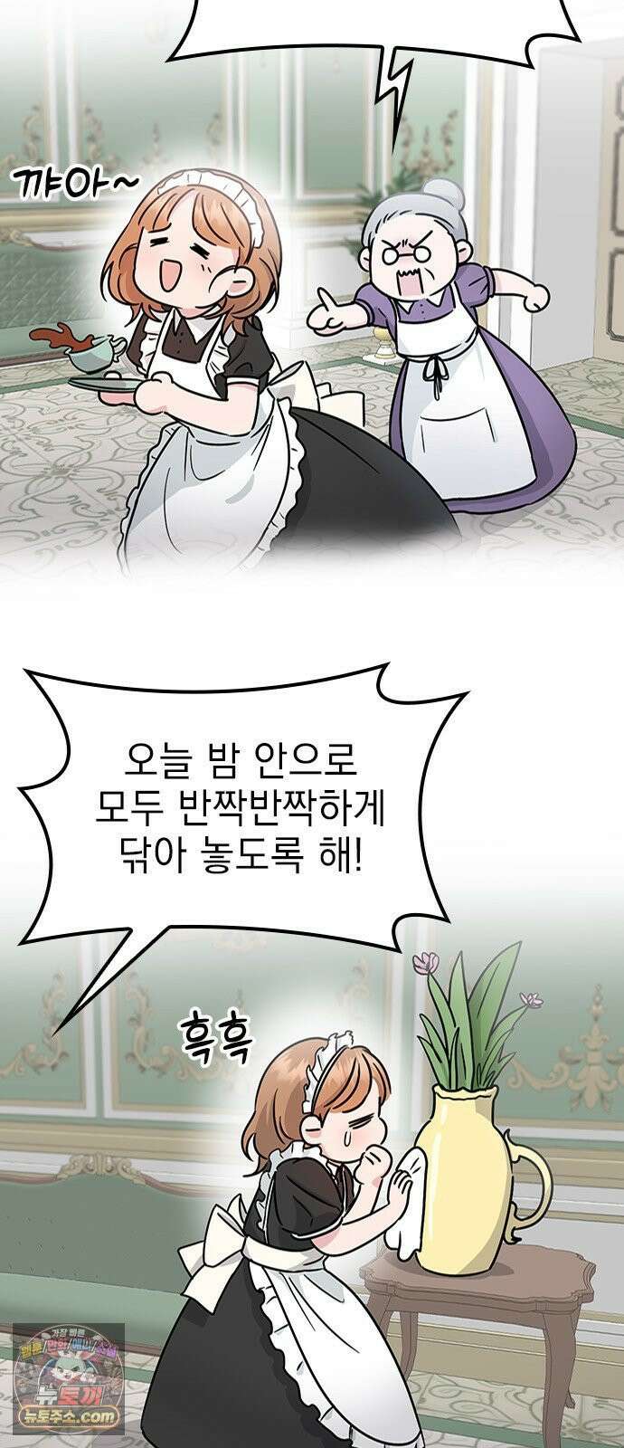 세상 사람들이 모두가 고양이라면 3화 18