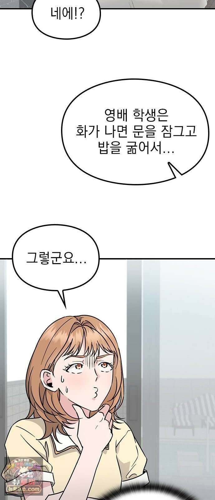 세상 사람들이 모두가 고양이라면 3화 26