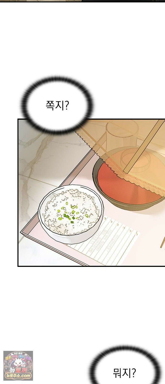 세상 사람들이 모두가 고양이라면 3화 34