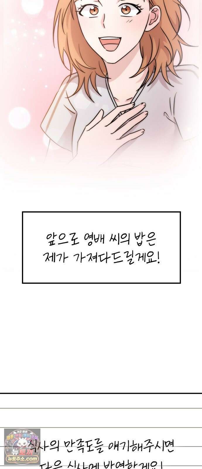 세상 사람들이 모두가 고양이라면 3화 37