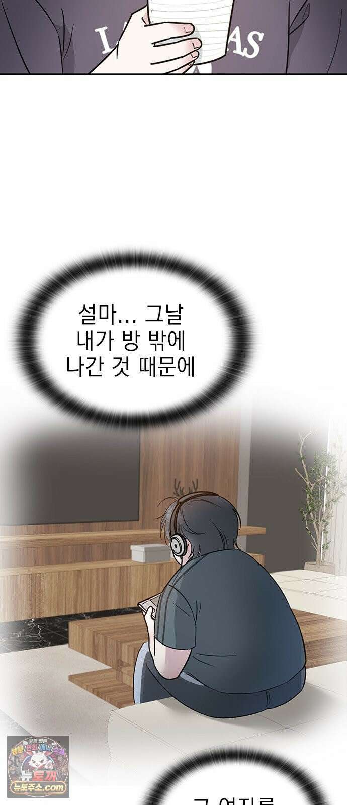 세상 사람들이 모두가 고양이라면 3화 39
