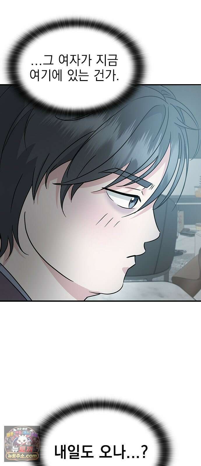 세상 사람들이 모두가 고양이라면 3화 41