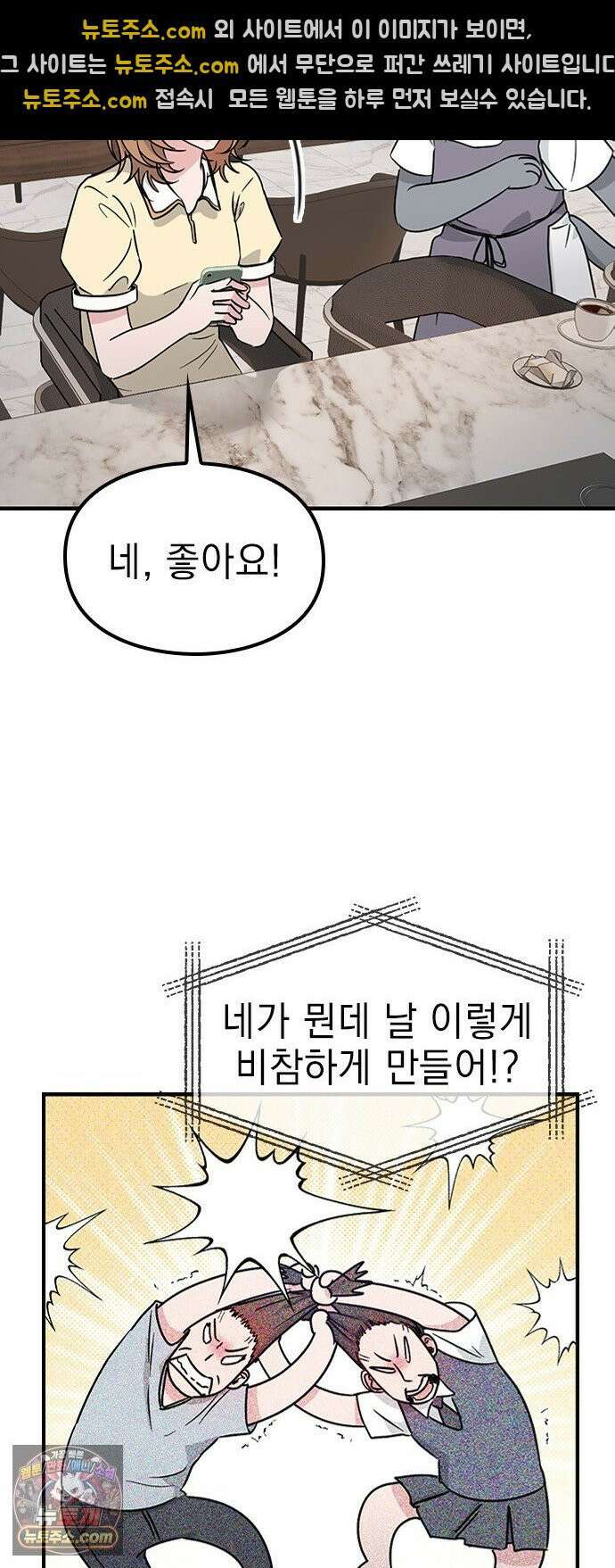 세상 사람들이 모두가 고양이라면 3화 48