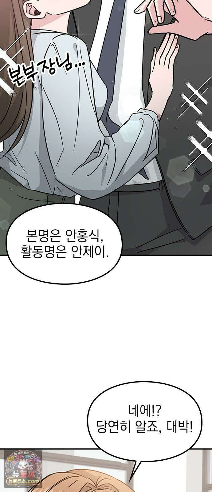 세상 사람들이 모두가 고양이라면 3화 53