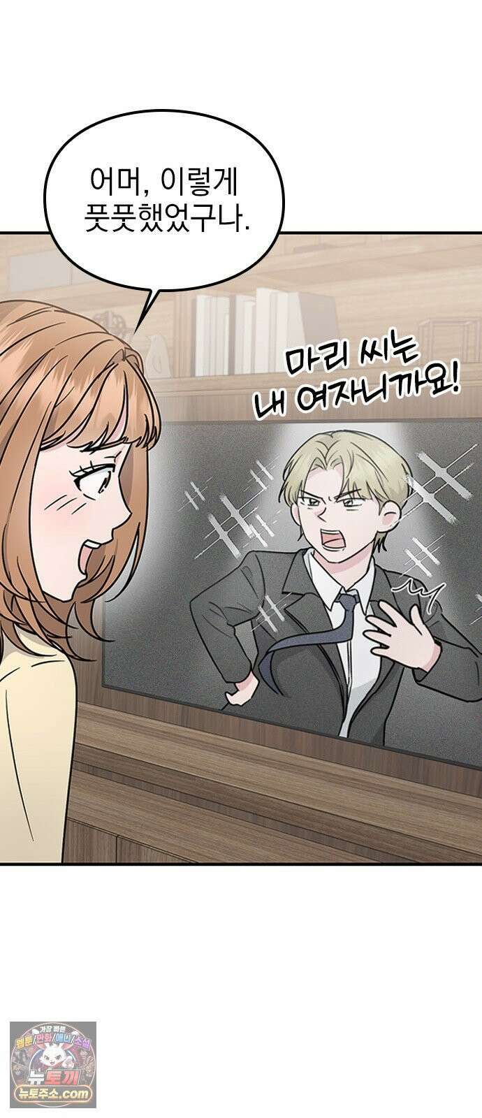 세상 사람들이 모두가 고양이라면 3화 56