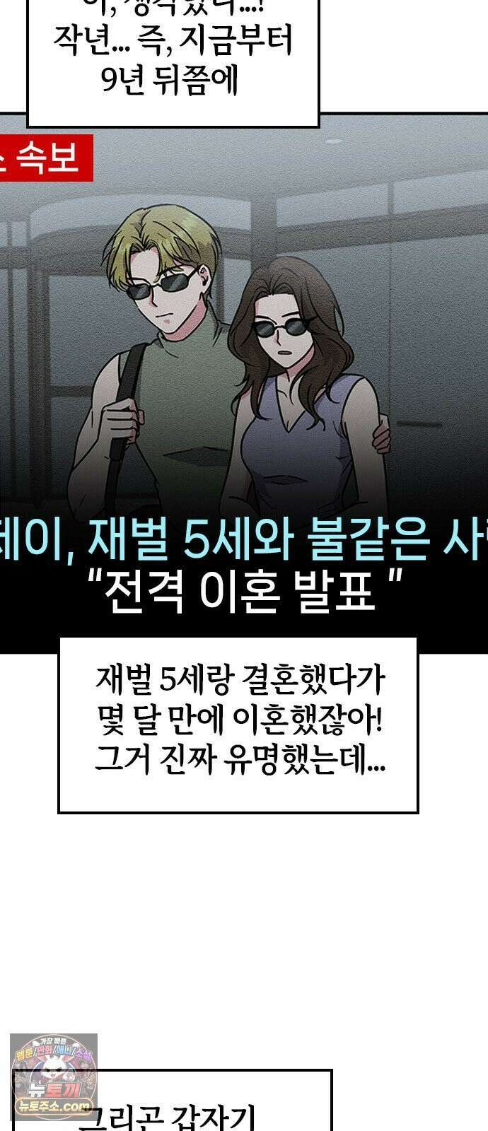 세상 사람들이 모두가 고양이라면 3화 58