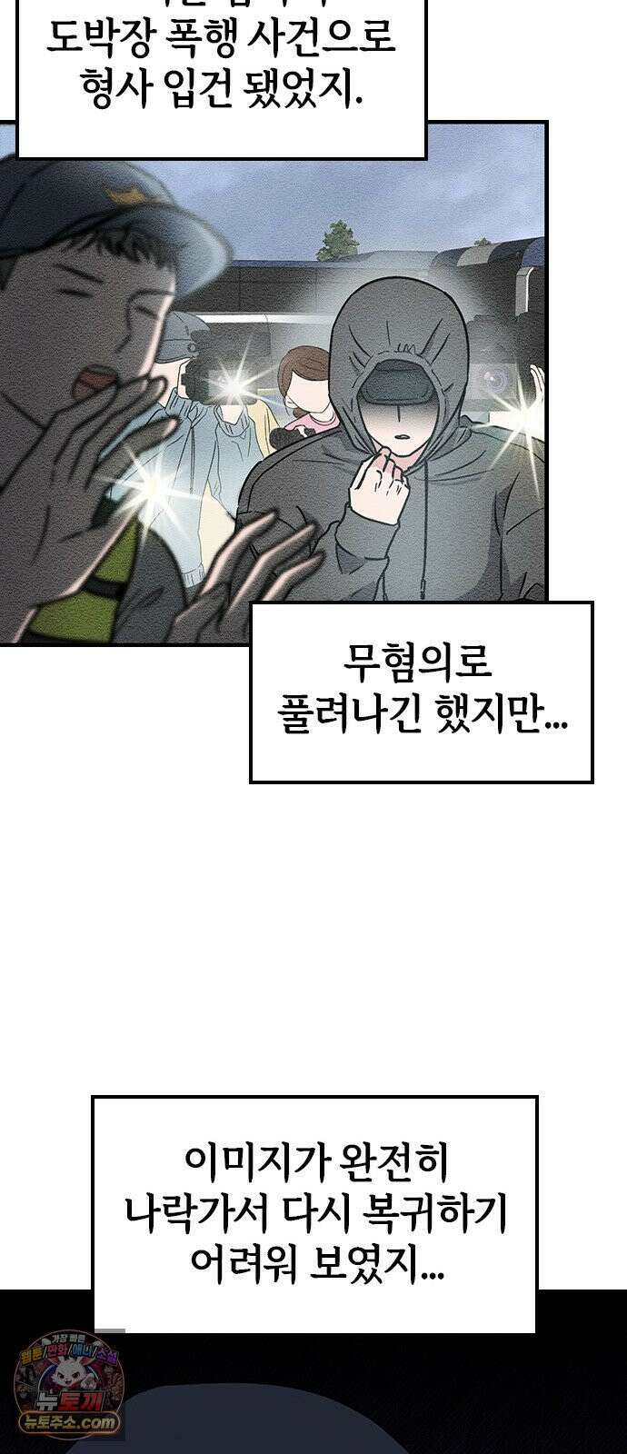 세상 사람들이 모두가 고양이라면 3화 59