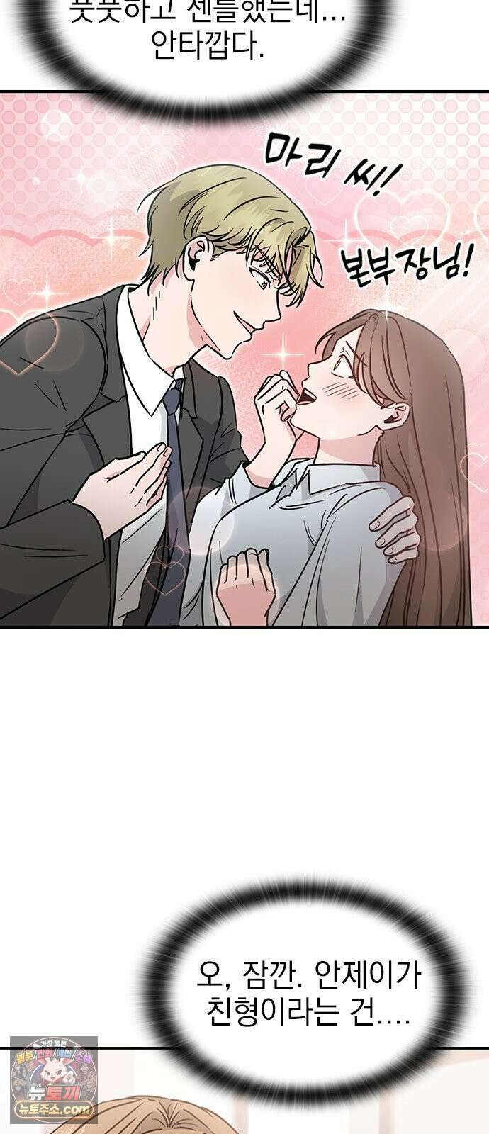 세상 사람들이 모두가 고양이라면 3화 61