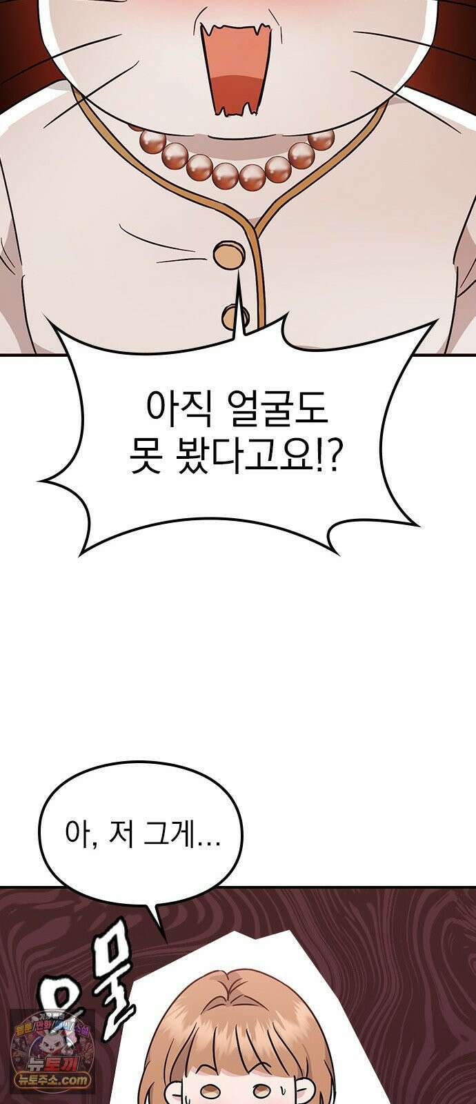 세상 사람들이 모두가 고양이라면 3화 72