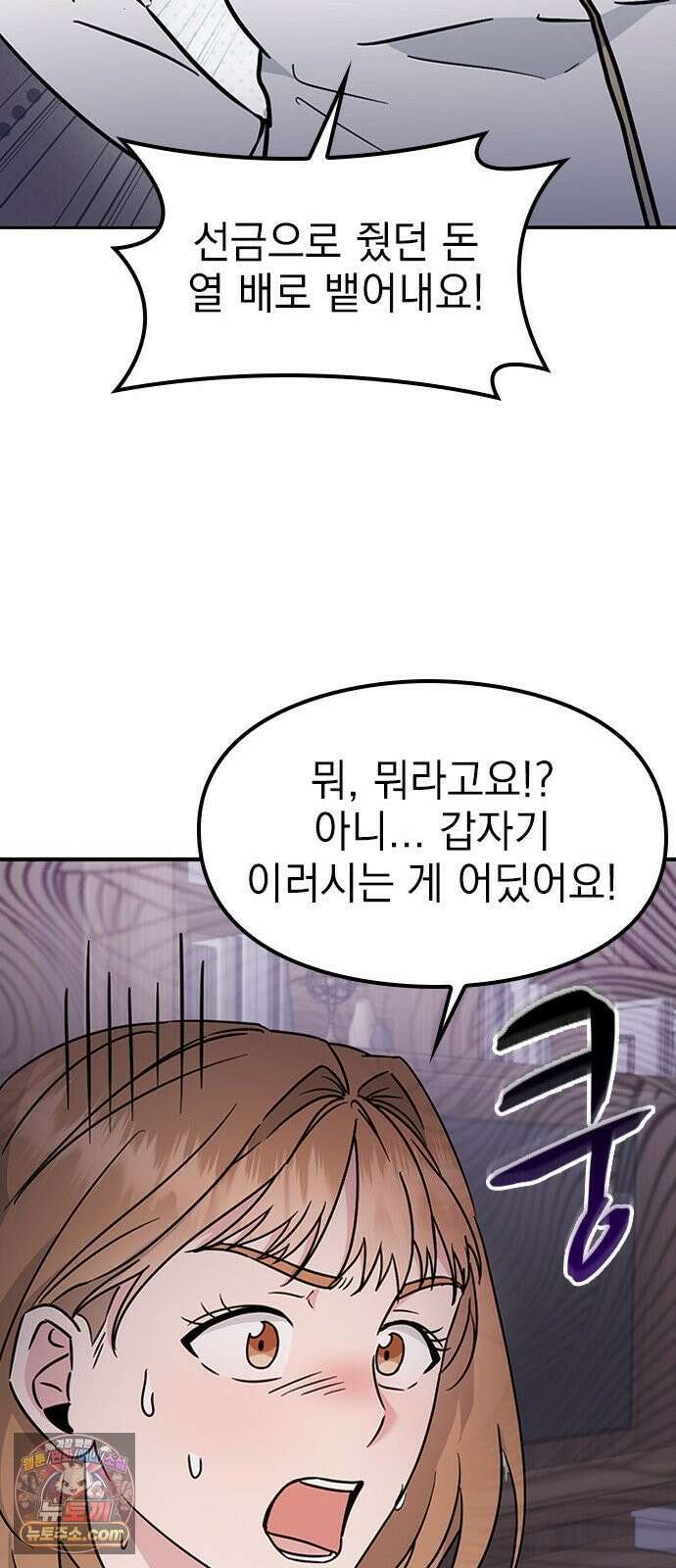 세상 사람들이 모두가 고양이라면 3화 79