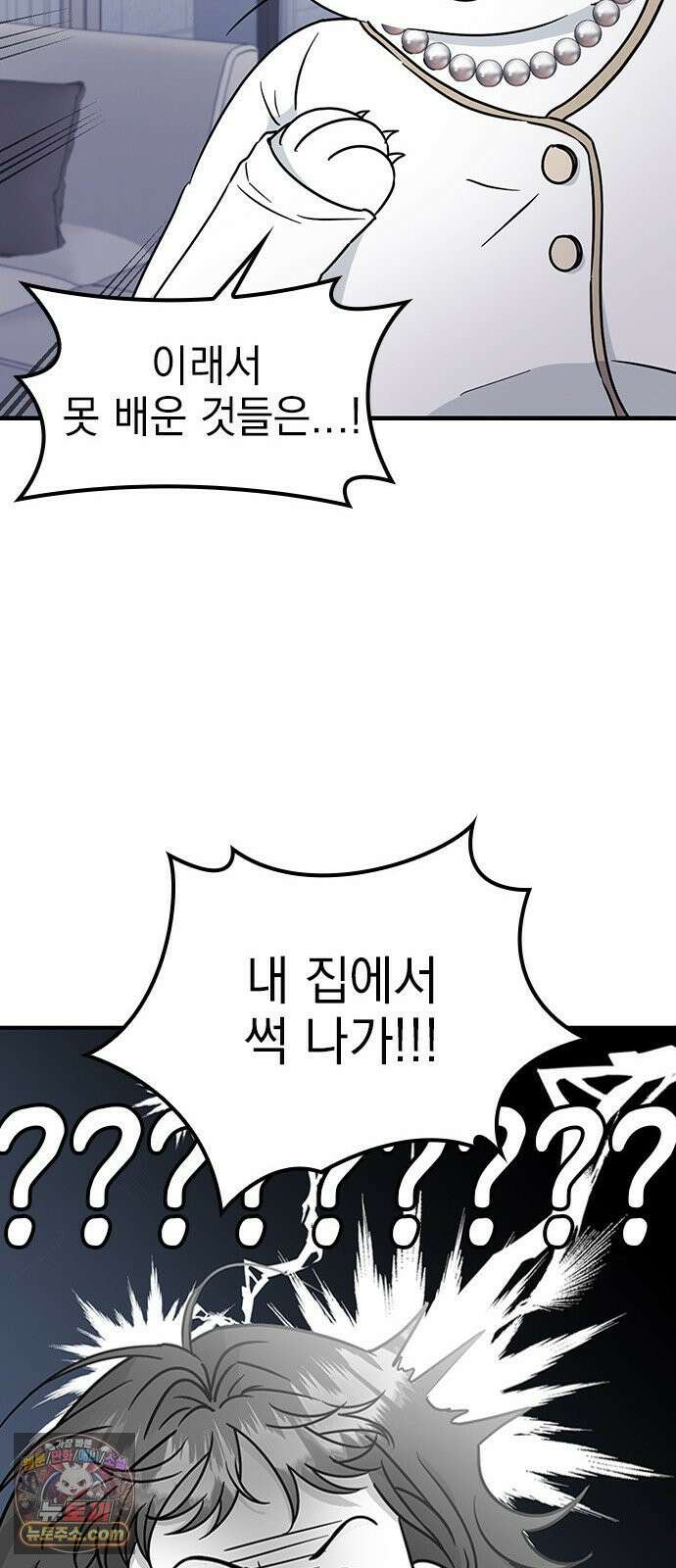 세상 사람들이 모두가 고양이라면 3화 81