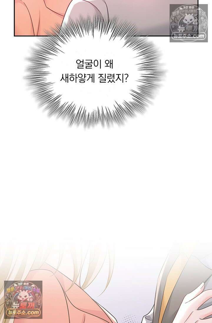 수상한 회장님의 비밀 701화 2