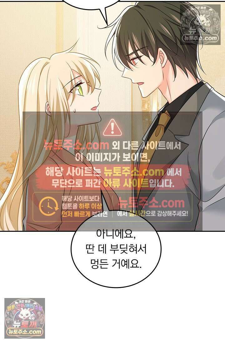 수상한 회장님의 비밀 701화 5
