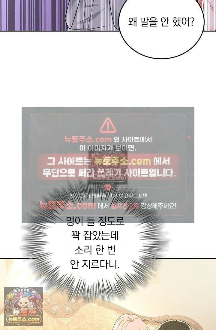 수상한 회장님의 비밀 701화 8