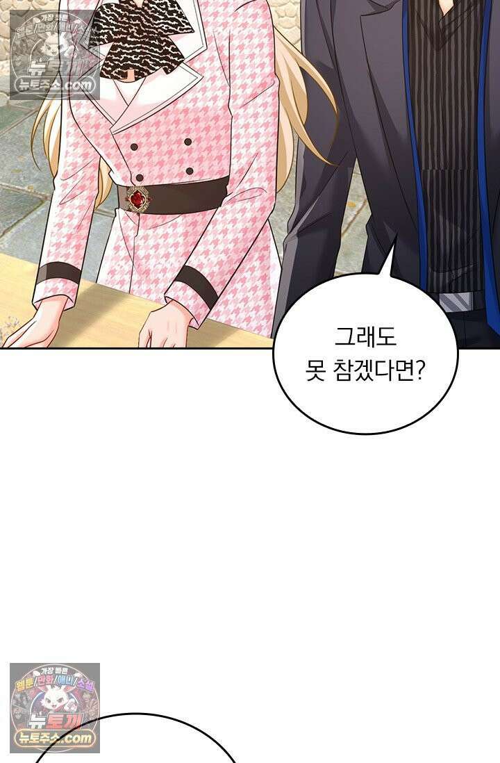 수상한 회장님의 비밀 710화 4