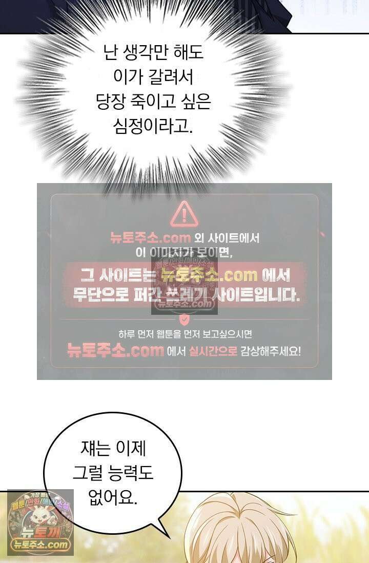 수상한 회장님의 비밀 710화 8