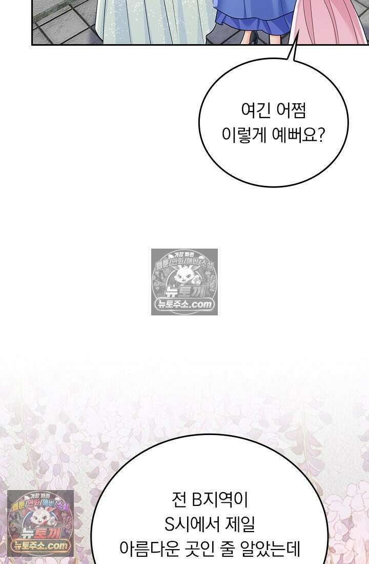 수상한 회장님의 비밀 720화 3