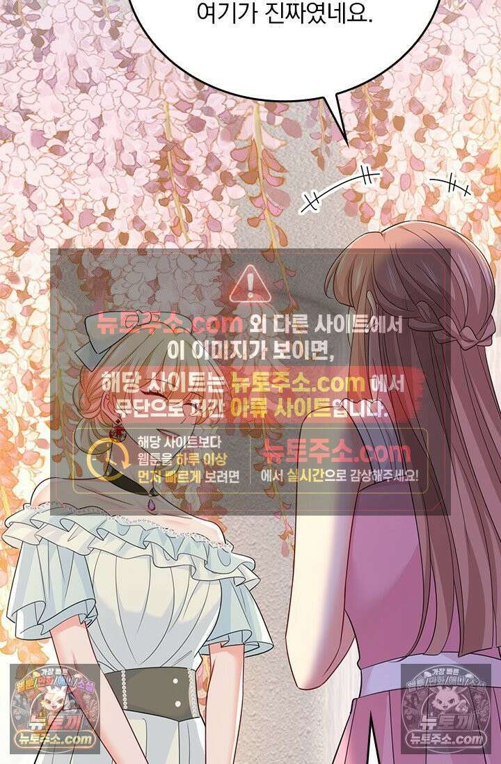 수상한 회장님의 비밀 720화 4