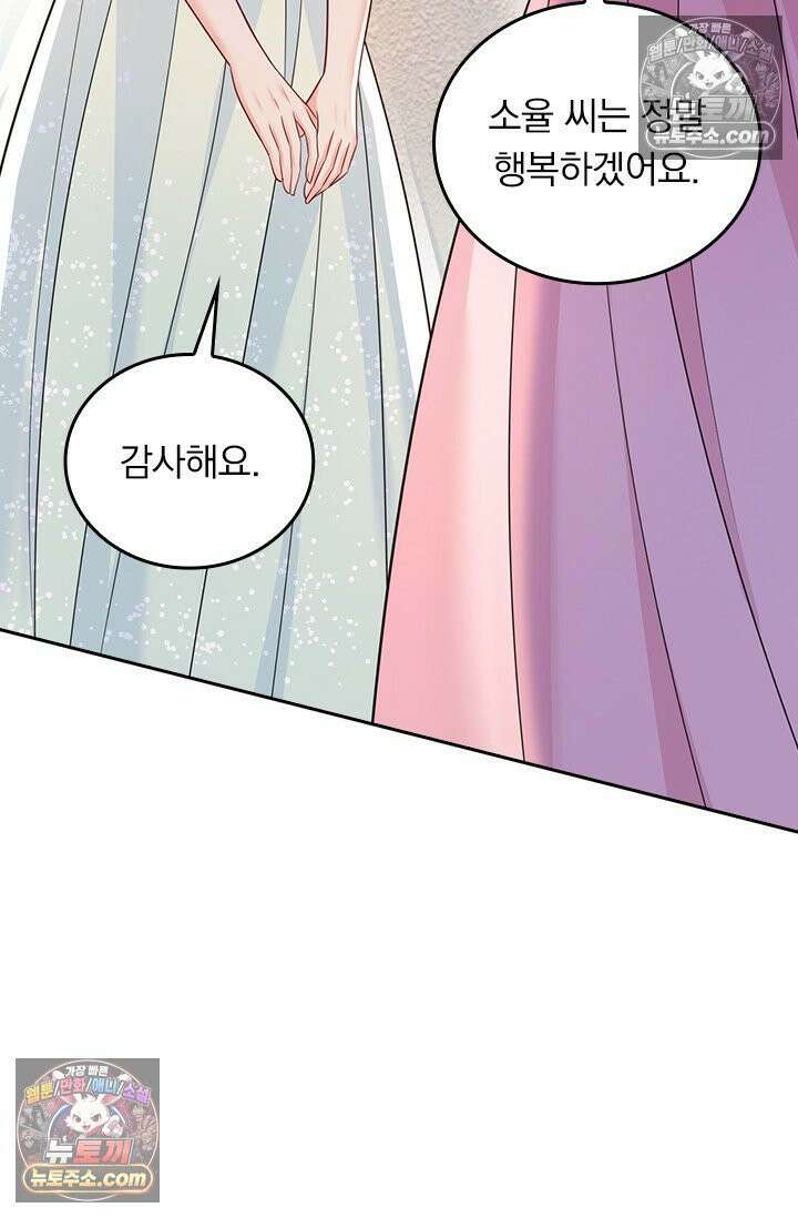 수상한 회장님의 비밀 720화 5