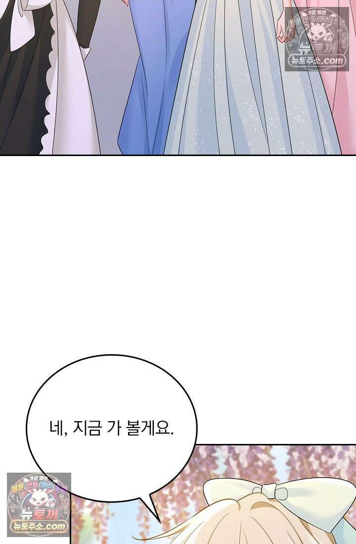 수상한 회장님의 비밀 720화 7