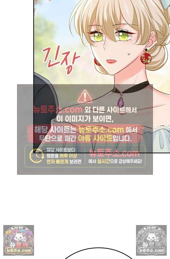수상한 회장님의 비밀 720화 8