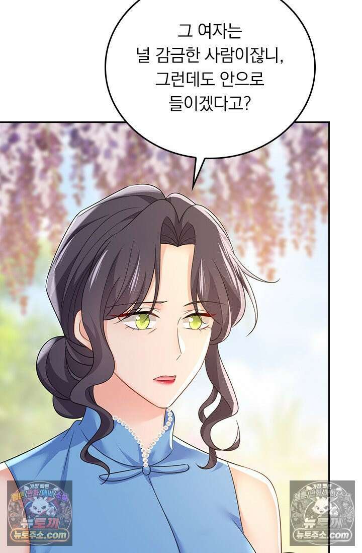수상한 회장님의 비밀 720화 9
