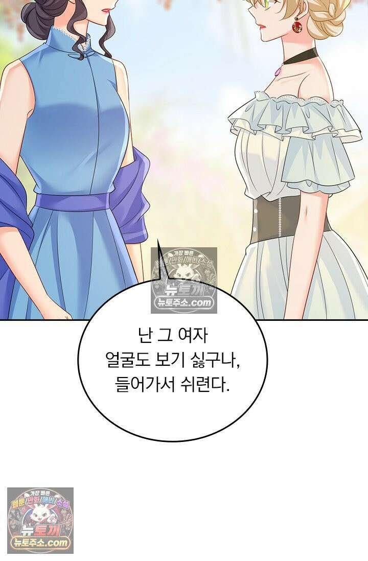 수상한 회장님의 비밀 720화 11