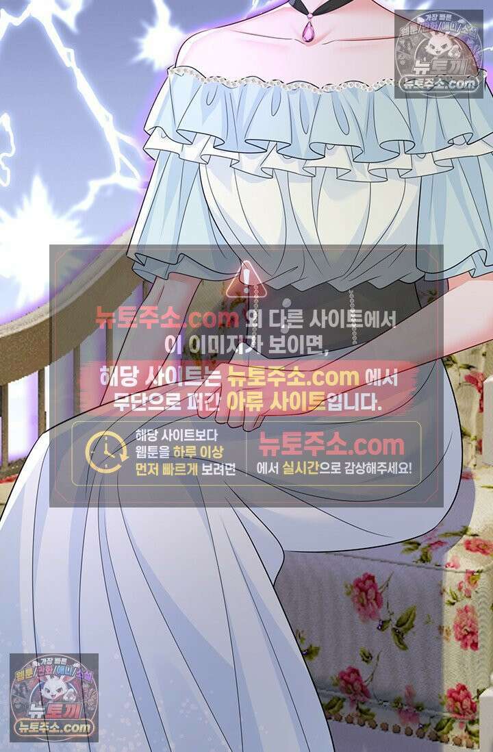 수상한 회장님의 비밀 727화 2