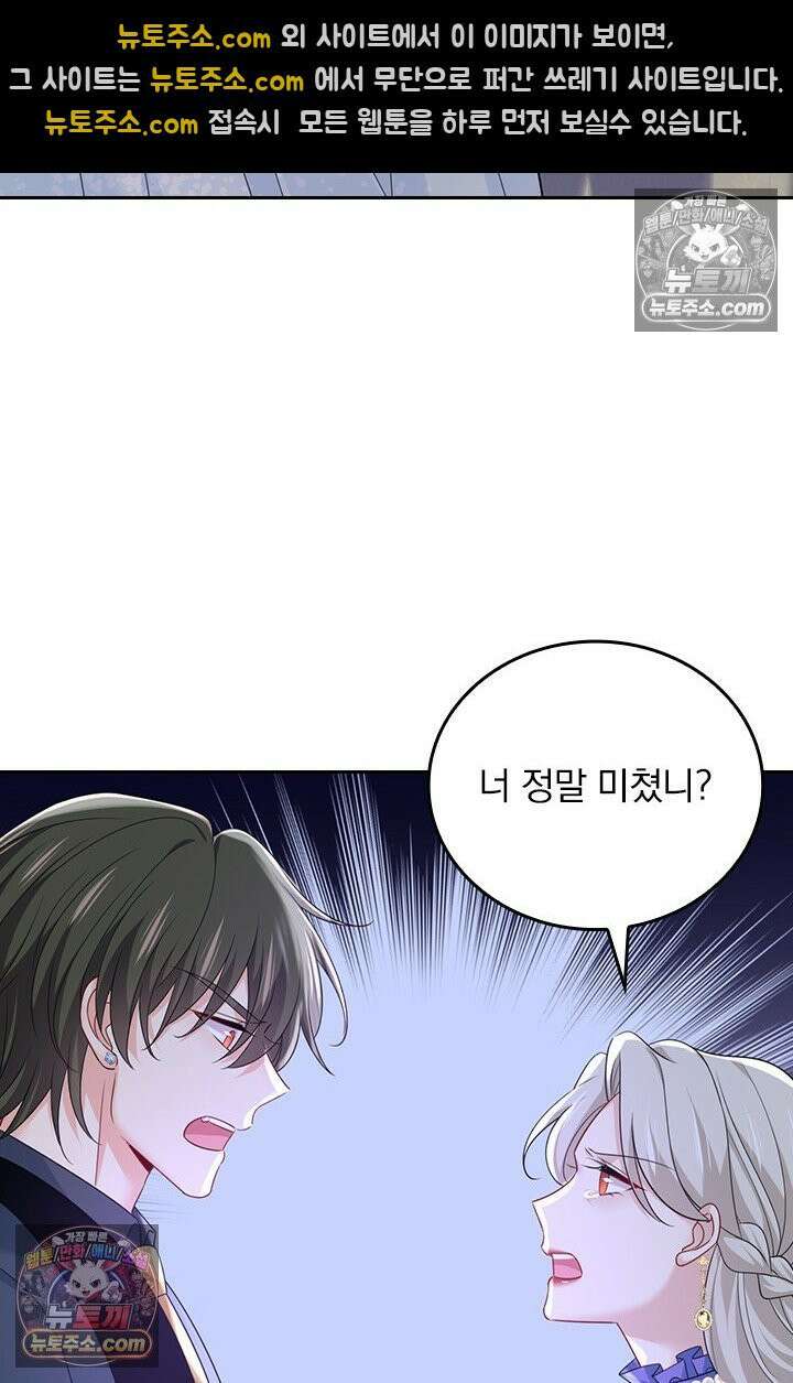 수상한 회장님의 비밀 727화 3