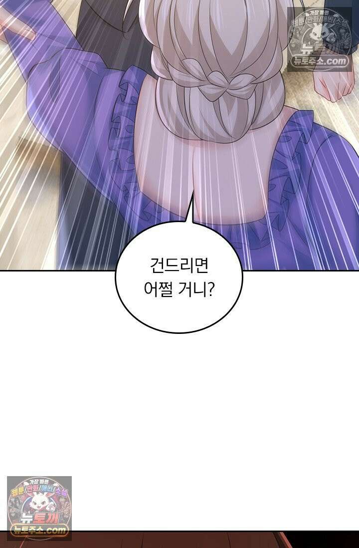수상한 회장님의 비밀 727화 6