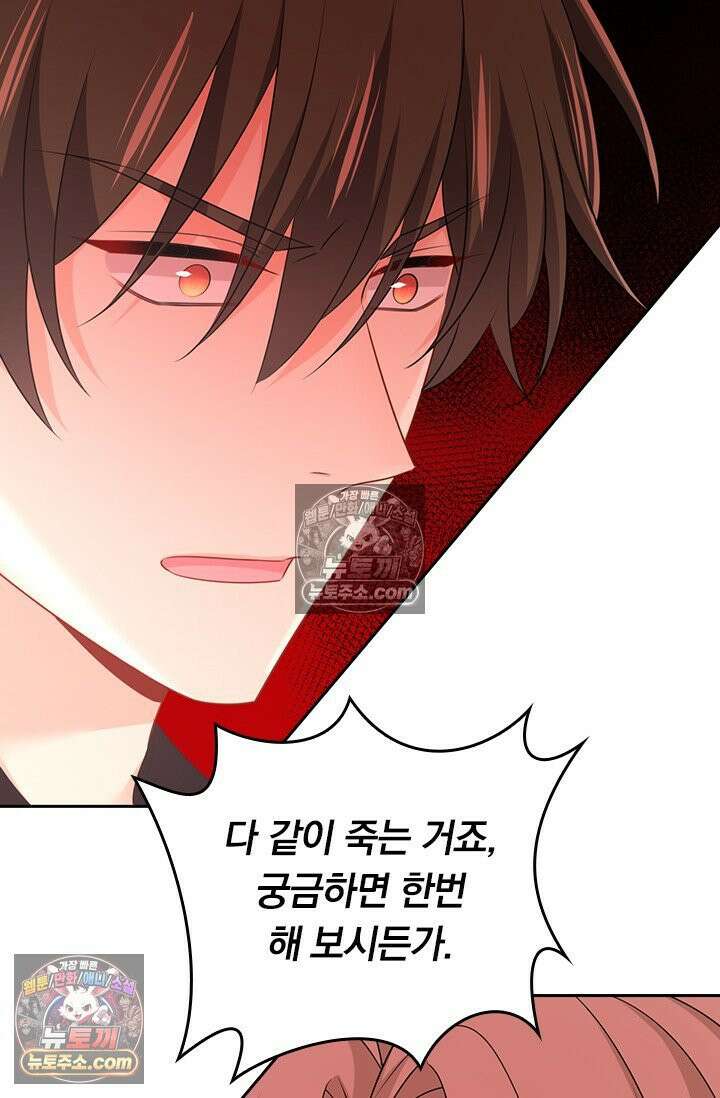 수상한 회장님의 비밀 727화 7