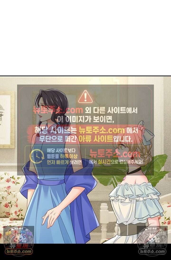 수상한 회장님의 비밀 727화 9