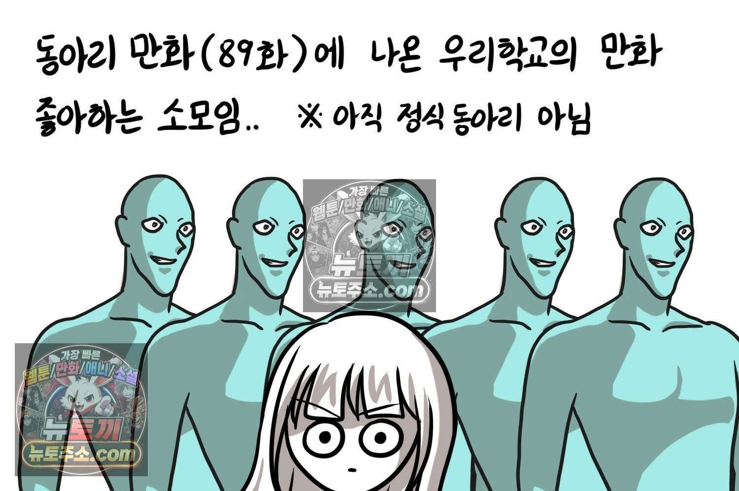 재활용 머학생 98화 동아리 엠티 만화 4