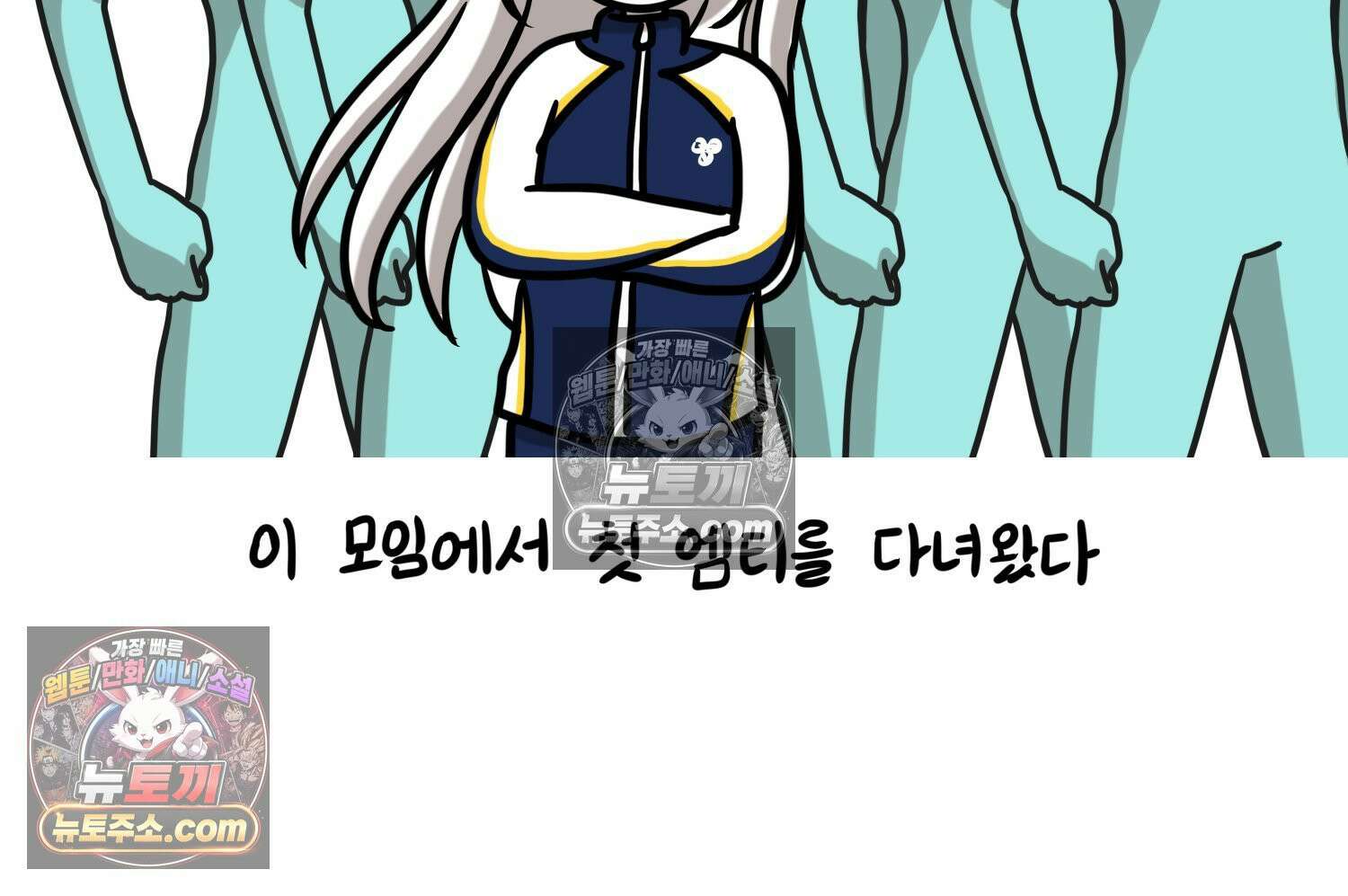 재활용 머학생 98화 동아리 엠티 만화 5