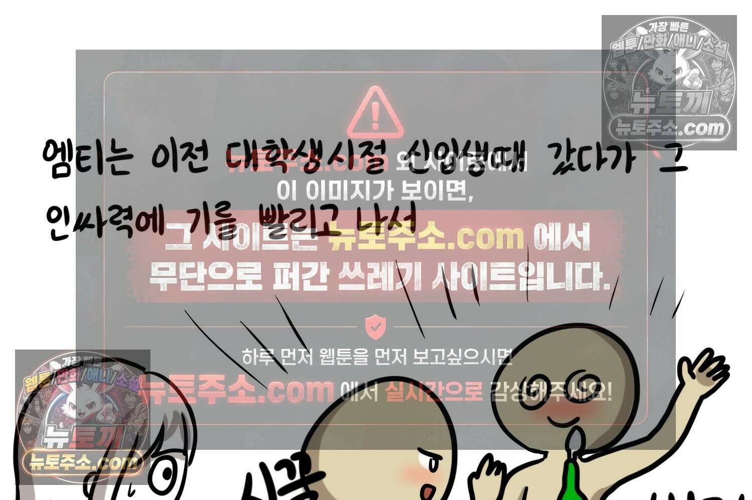 재활용 머학생 98화 동아리 엠티 만화 6