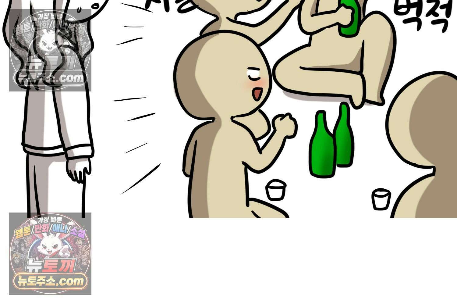 재활용 머학생 98화 동아리 엠티 만화 7